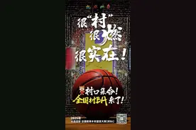 2025年大地流彩·全国和美乡村篮球大赛（村BA）即将开赛图片