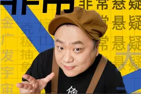 《非常悬疑》本周登陆北京喜剧院，金广发、“季鸟猴”带来全新舞台体验图片