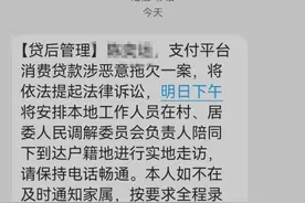 收到“欠款诉讼”短信，你会害怕吗？图片