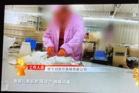 涉事企业已被查封！“一次性内裤未经灭菌”问题后续→图片