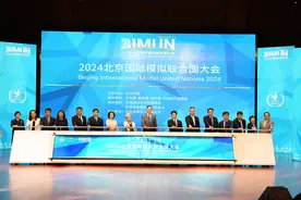 2024北京国际模拟联合国大会开幕，七百名学子探讨热点话题图片