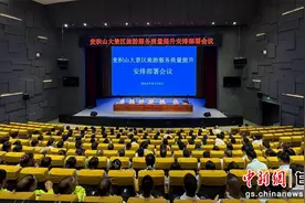 天水麦积山大景区召开旅游服务质量提升工作安排部署会图片