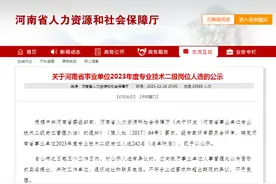 临近院士等学界“泰斗”，郑州这些专家型医生晋升二级岗位图片