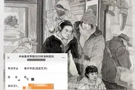 高校教师称其画作被央美校考第一名抄袭？央美：不便透露，4月公示合格名单图片