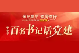 重庆大学城树人小学：党建引领、立身为旗 当好新时代教育党建“答卷人”图片