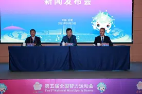 第五届全国智力运动会将于10月25日晚举办开幕式图片
