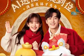 大年初二，用AI视频彩铃送福一键到位！图片