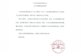 王亚伟突发！图片
