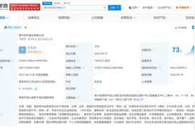 酒企擅自使用科比姓名被指碰瓷：市监局罚其1万，公司已改名图片