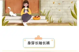 天一凉就腿部酸胀，怎么回事？快收好这份健康小贴士！图片