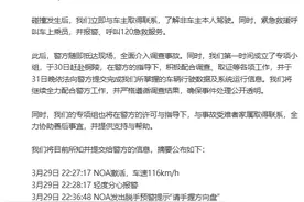 小米SU7高速上发生碰撞爆燃 专家怎么看？图片