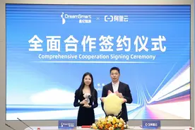 阿里云与星纪魅族达成全面合作，共同推进AI在手机、智能穿戴和智能汽车的落地图片