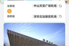 全国首个！中山⇌深圳“飞的”开航，3.98万元/趟图片