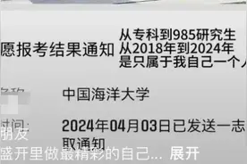 专科逆袭研究生，她晒出与高校的聊天记录！图片