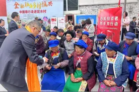 金融知识进乡村——中国银行四川省分行开展“5·15全国投资者保护宣传日”活动图片