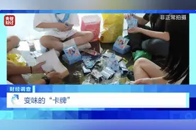 天价卡牌卖到21万！卡游公司违规销售，未成年人沉溺其中！图片