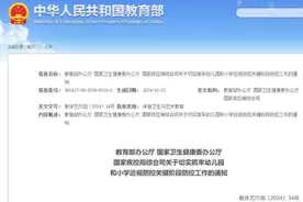 最新通知！事关蚌埠各小学、幼儿园！图片