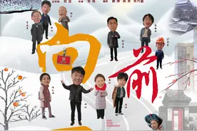 电视剧《向前一步》今晚开播，何冰担任总导演图片