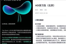 字节和DeepSeek争抢“天才少年”图片