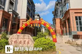安溪白濑水库首个安置区顺利交房！图片
