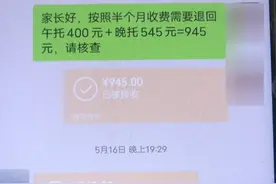 涉事老师已辞退！孩子在托管班遭老师粗暴对待，监控显示→图片