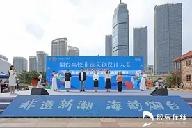 让非遗焕发时代风采！烟台高校非遗文创设计大赛启动图片