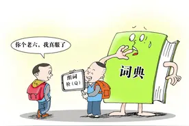 严防网络黑话烂梗侵蚀中小学生图片