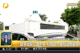 浦东：建设高质量四好农村路 为乡村全面振兴插上翅膀 数字赋能公路护养 科技助力基础设施数字化视频封面