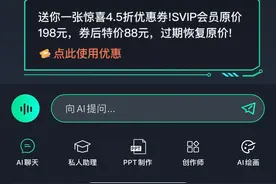 想下载DeepSeek，结果在“李鬼”应用里充了198元会员？多名苹果用户投诉图片