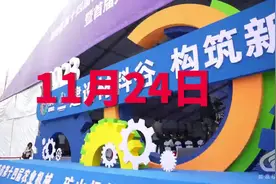 红视频｜60秒带你玩转第十四届“湘博会”图片