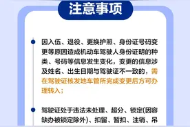 外地驾驶证无法申请转入深圳？一图搞清如何换证图片