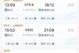 武汉始发香港西九龙的高铁开通进入倒计时，票源相对充足图片