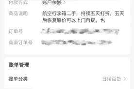 有人售卖机场无主行李箱“盲盒”？江苏常州机场回应：经核查不存在图片