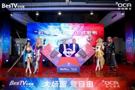 打开电视看电竞，BesTV云电竞登陆东方有线图片