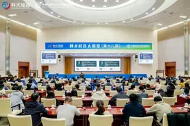 科大硅谷大讲堂第十八期开讲 解读生物制造产业落地与投资逻辑图片