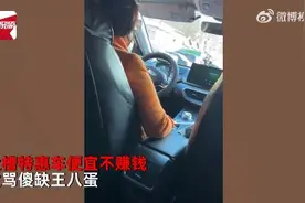女子花7元打特惠车被司机嘲讽一路  投诉后滴滴回应：处罚司机停止接单图片