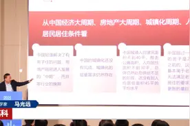 马光远：未来中国房地产风口是高品质住宅，房子智能化是未来方向图片
