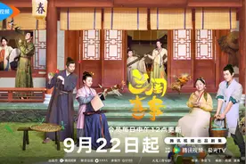 古装喜剧《兰闺喜事》9月22日开播，刘琳、李嘉琦主演图片
