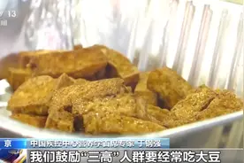 痛风患者能吃大豆吗？空腹、糖尿病人不能喝奶？一起听听专家解答！图片