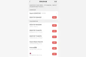 过年换了新手机？旧手机如何处理？这几件事一定要当心！图片