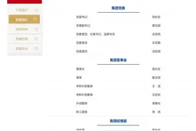 高长生已任山东国惠投资控股集团党委书记、董事长图片