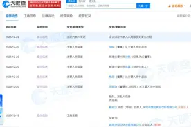 北京景田饮用水被检出致病菌！天眼查显示景田集团一周后退股图片