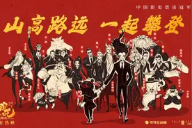 破纪录！“三岁小儿”何以成为百亿男主？图片