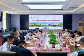 西安石油大学召开2024年秋季学期本科教学工作部署会图片