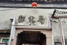 枫泾古镇启动新一轮老宅修缮计划，120年前的“大清邮局”如何修旧如旧？图片