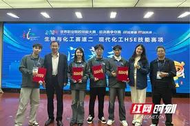 湖南化工职院在2024年世界职业院校技能大赛现代化工HSE技能赛项中再添铜奖图片