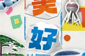 “上潮新闻 寻找美好！”线上捉迷藏攻略篇来袭！快来找一找美好，赢取万元奖励图片