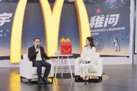 借我一双“千里眼”——麦当劳儿童公益科普揭秘天文望远镜图片