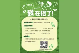 济南银发经济中心“积极老去同学会”正式成立图片