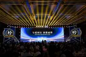 贵州珍酒50周年慈善助学活动成功举办图片